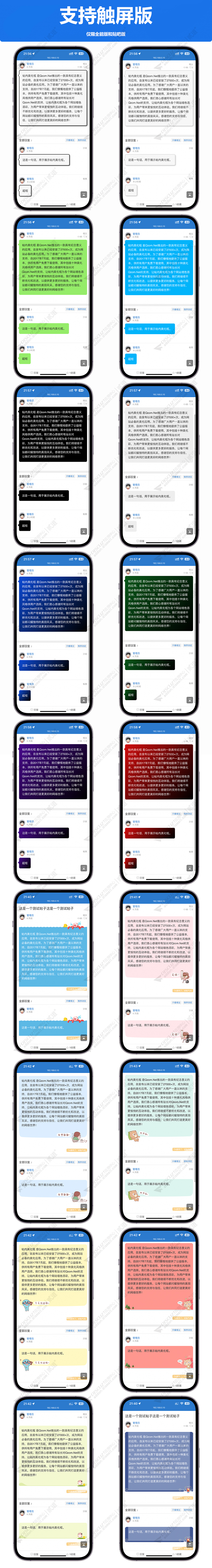 discuz二次元ACG动漫视频截图2 discuz二次元ACG动漫视频截图2