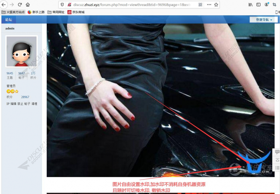 discuz七牛云文件存储截图4 discuz七牛云文件存储截图4