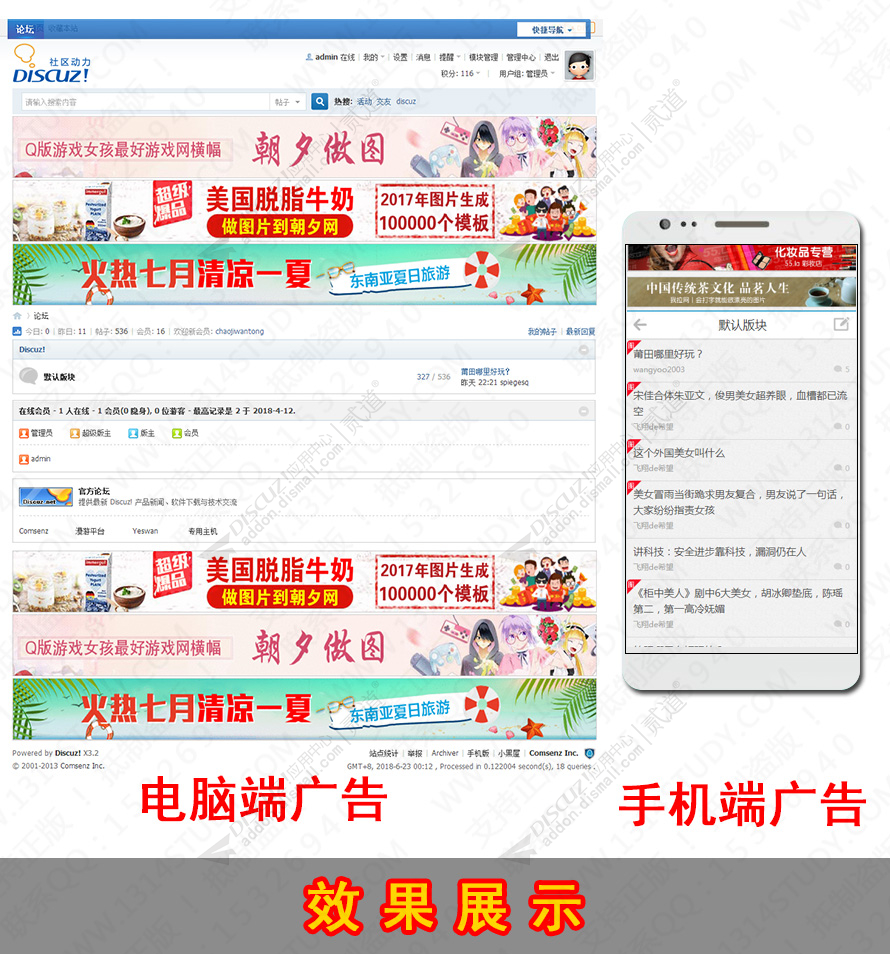 discuz1314网站横幅广告截图1 discuz1314网站横幅广告截图1
