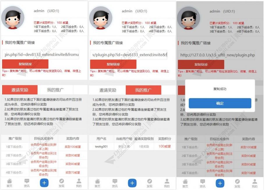 discuz电商教育资讯新闻截图1 discuz电商教育资讯新闻截图1