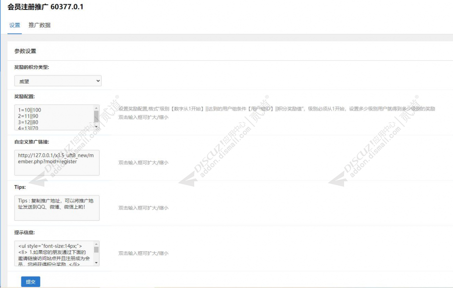 discuz电商教育资讯新闻截图2 discuz电商教育资讯新闻截图2