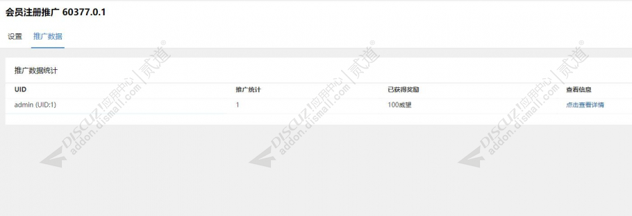 discuz电商教育资讯新闻截图3 discuz电商教育资讯新闻截图3