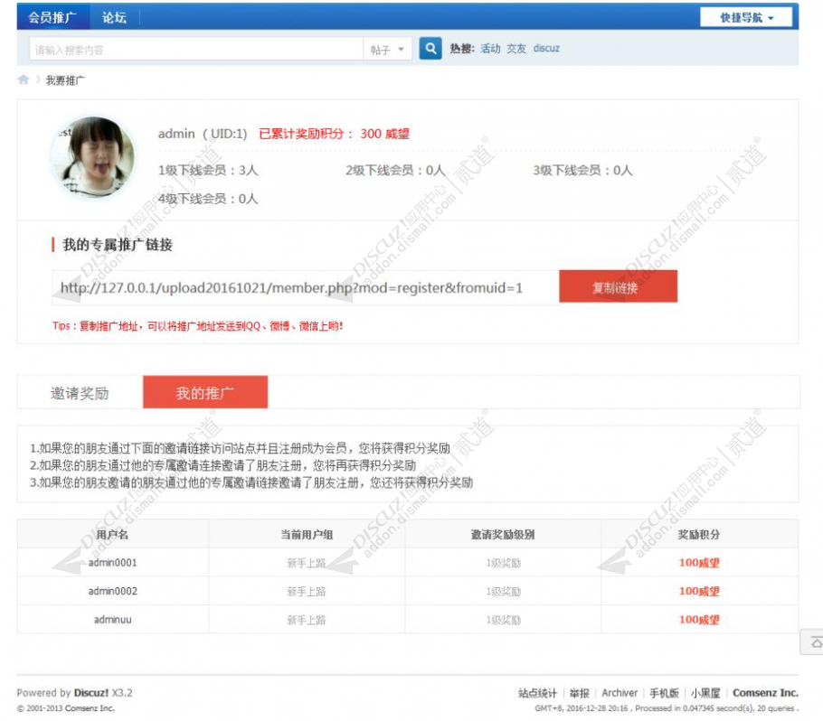 discuz电商教育资讯新闻截图4 discuz电商教育资讯新闻截图4