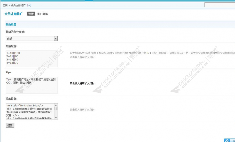 discuz电商教育资讯新闻截图5 discuz电商教育资讯新闻截图5