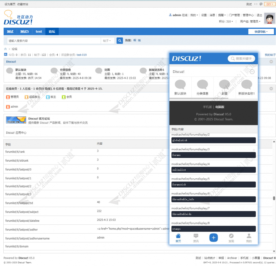 discuzRESTful字段查看截图1 discuzRESTful字段查看截图1