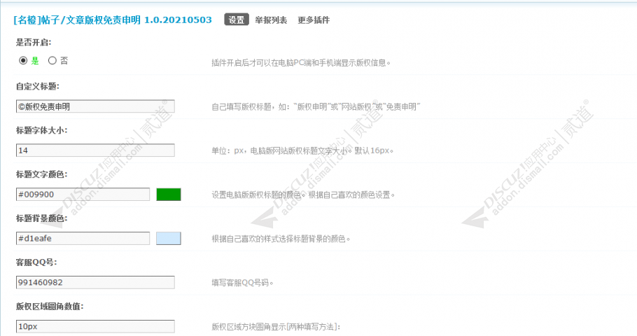 discuz分类信息城市门户截图3 discuz分类信息城市门户截图3