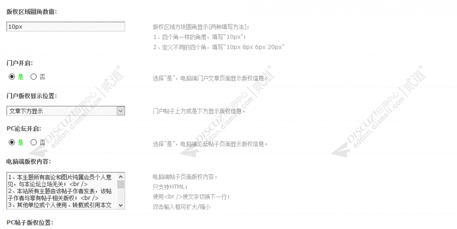 discuz分类信息城市门户截图4 discuz分类信息城市门户截图4