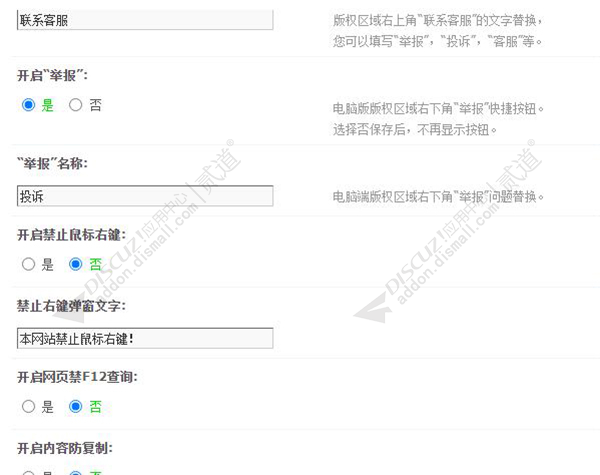 discuz分类信息城市门户截图5 discuz分类信息城市门户截图5