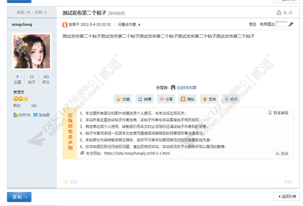 discuz 轻资讯截图1 discuz 轻资讯截图1