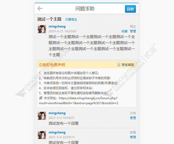 discuz 轻资讯截图2 discuz 轻资讯截图2