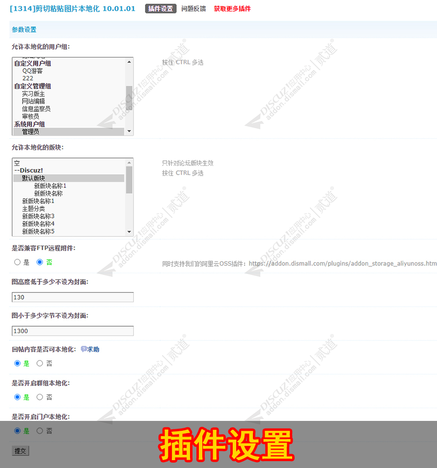 discuz剪切粘贴图片本地化截图2 discuz剪切粘贴图片本地化截图2