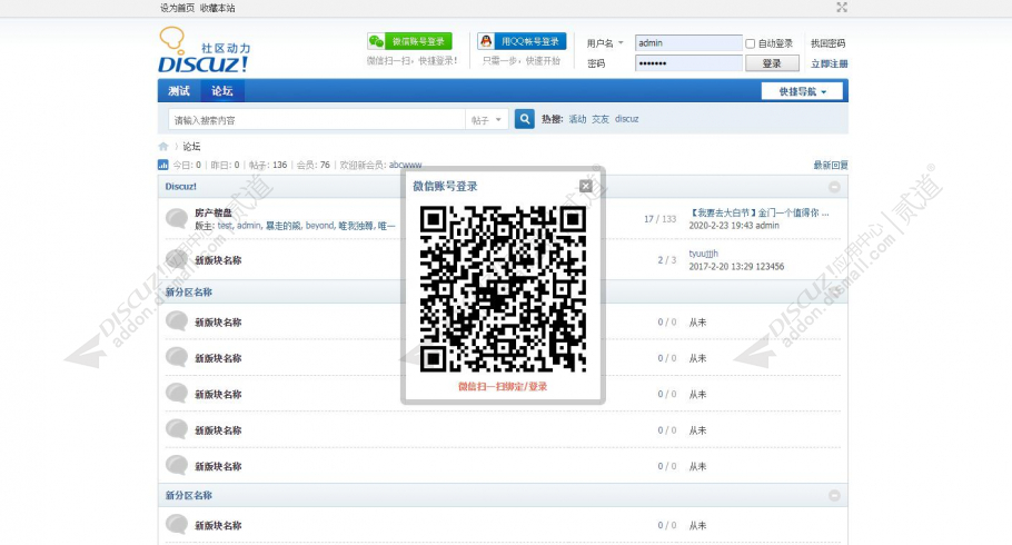 discuz陌陌蓝色企业模板截图1 discuz陌陌蓝色企业模板截图1