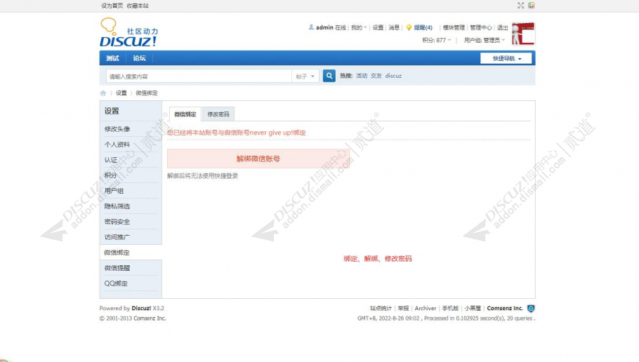 discuz陌陌蓝色企业模板截图2 discuz陌陌蓝色企业模板截图2