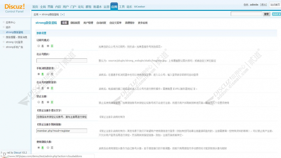 discuz陌陌蓝色企业模板截图3 discuz陌陌蓝色企业模板截图3