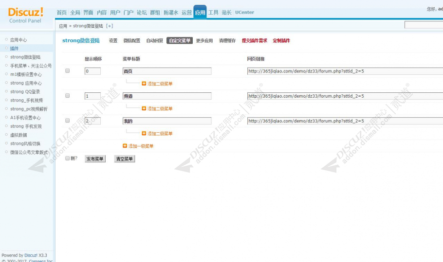 discuz陌陌蓝色企业模板截图4 discuz陌陌蓝色企业模板截图4