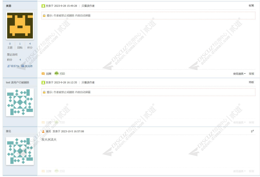 discuz多配色纯论坛c4截图5 discuz多配色纯论坛c4截图5