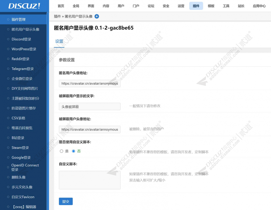 discuz必看新闻、自媒体截图1 discuz必看新闻、自媒体截图1