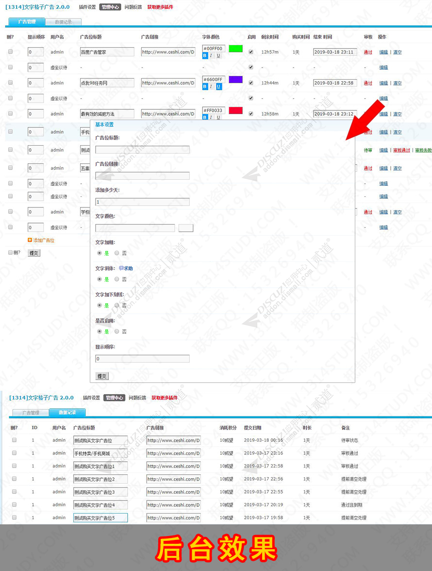 discuz超级小米新媒体截图1 discuz超级小米新媒体截图1