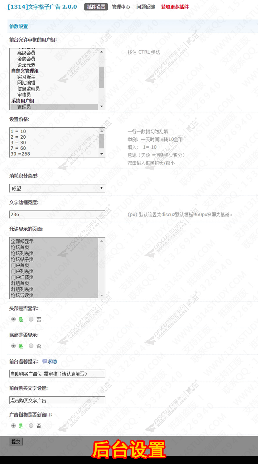 discuz超级小米新媒体截图2 discuz超级小米新媒体截图2