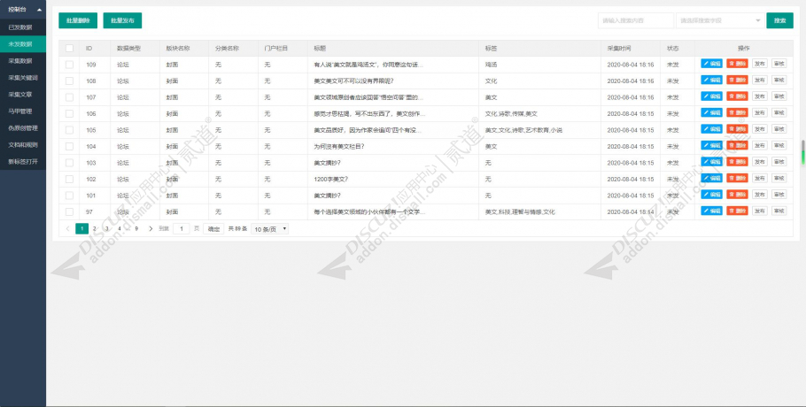 discuz超级小米新媒体截图4 discuz超级小米新媒体截图4