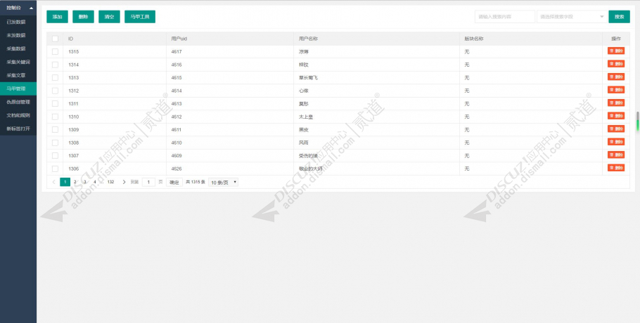 discuz创客手机触屏标准版截图2 discuz创客手机触屏标准版截图2