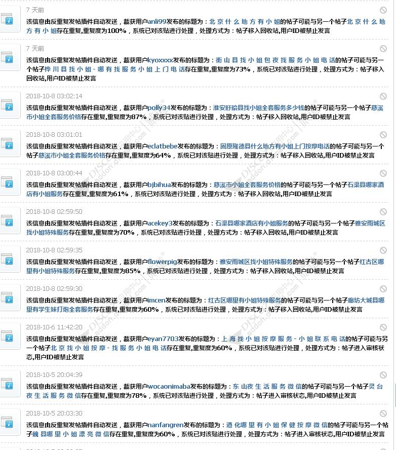 discuz创客手机触屏标准版截图3 discuz创客手机触屏标准版截图3