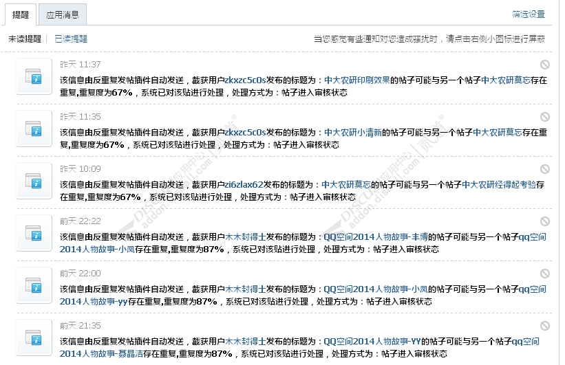 discuz创客手机触屏标准版截图5 discuz创客手机触屏标准版截图5