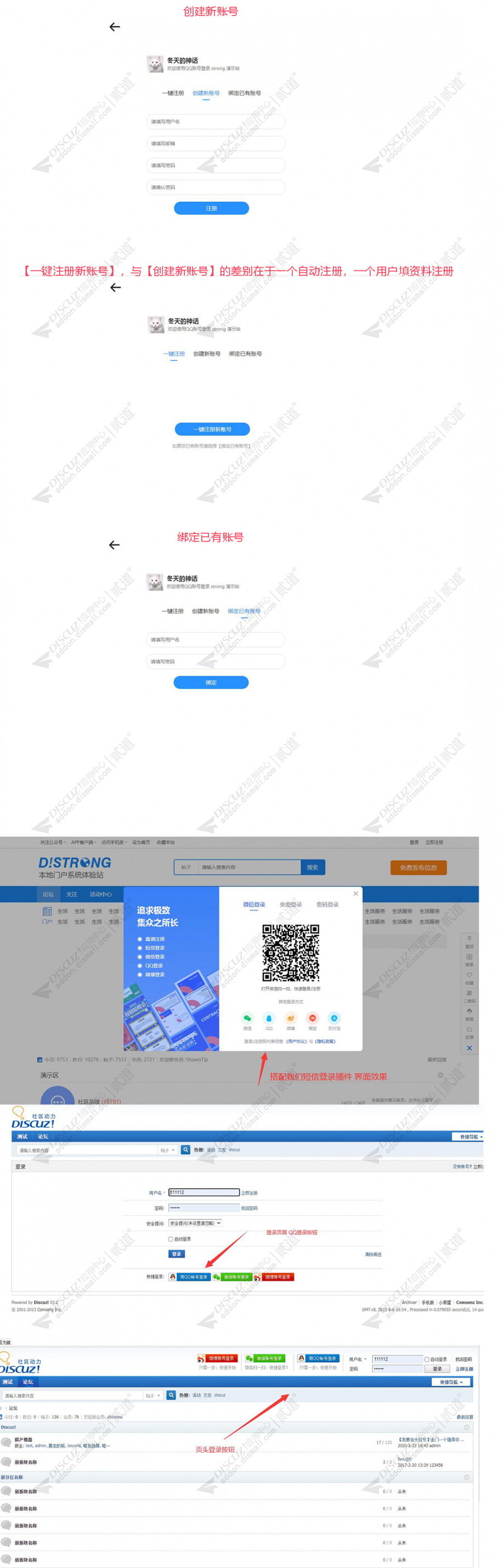 discuz资源素材视频截图1 discuz资源素材视频截图1
