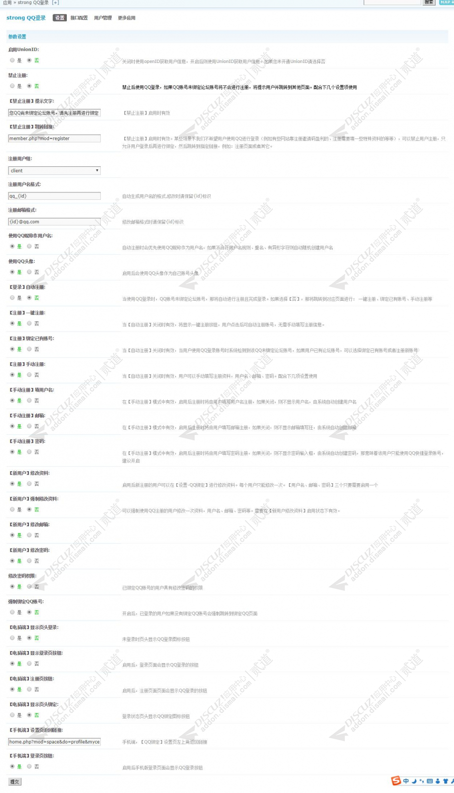 discuz资源素材视频截图2 discuz资源素材视频截图2