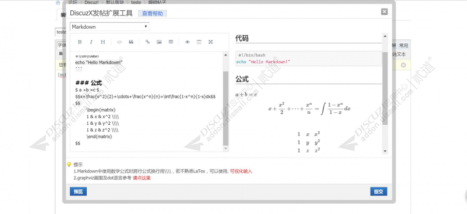 discuz化龙巷综合论坛风格截图3 discuz化龙巷综合论坛风格截图3