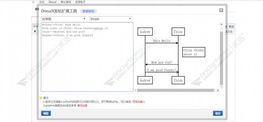 discuz简书深度美化截图1