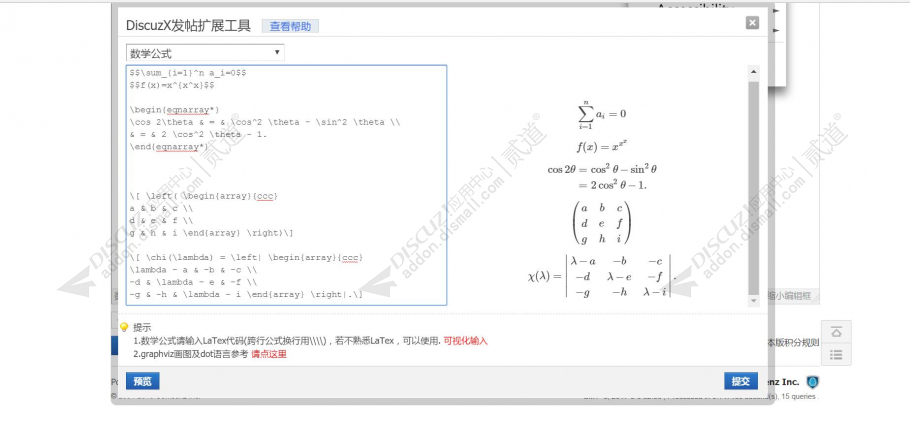 discuz简书深度美化截图3