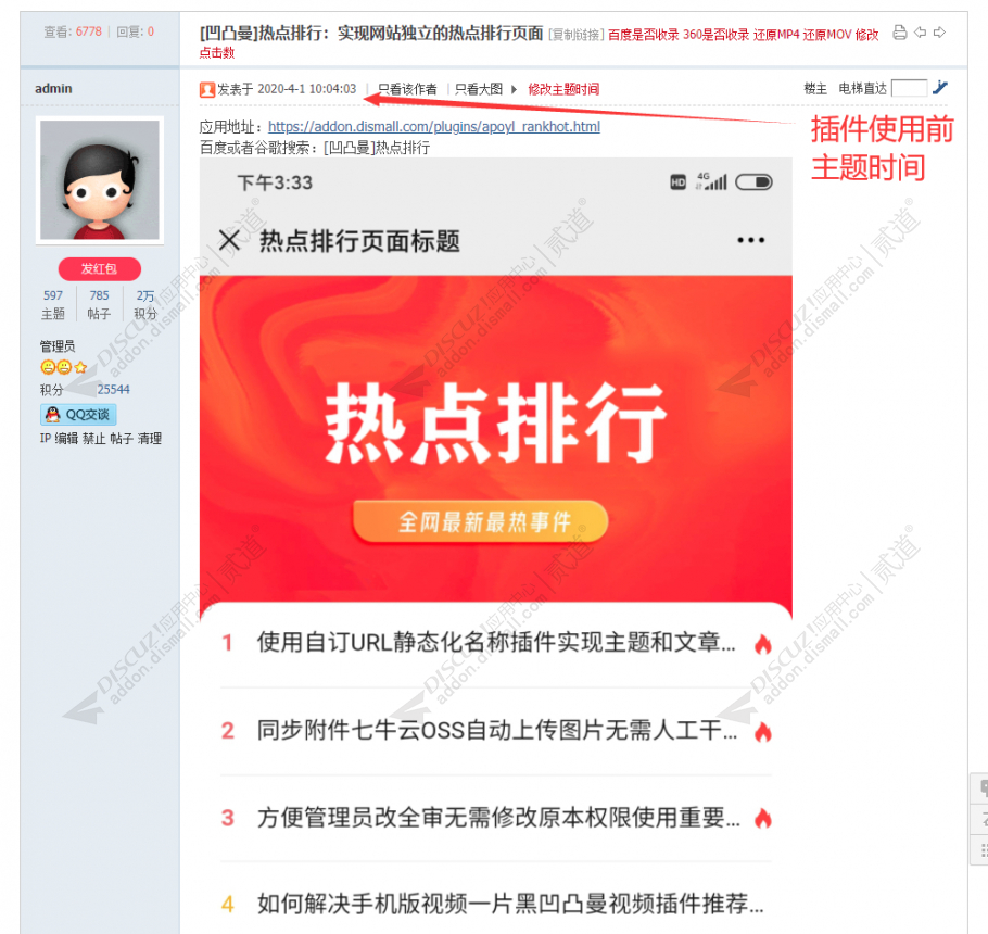 discuz关闭旧主题禁止访问截图2 discuz关闭旧主题禁止访问截图2