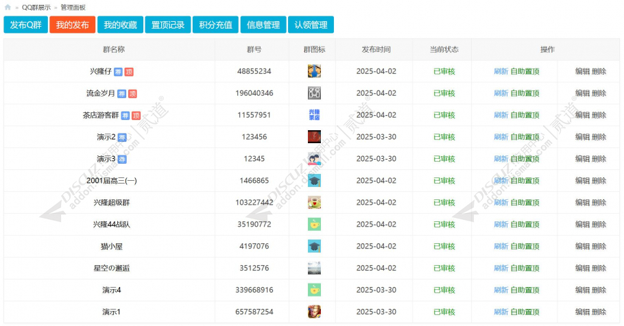 discuz漫展二次元动漫截图2 discuz漫展二次元动漫截图2