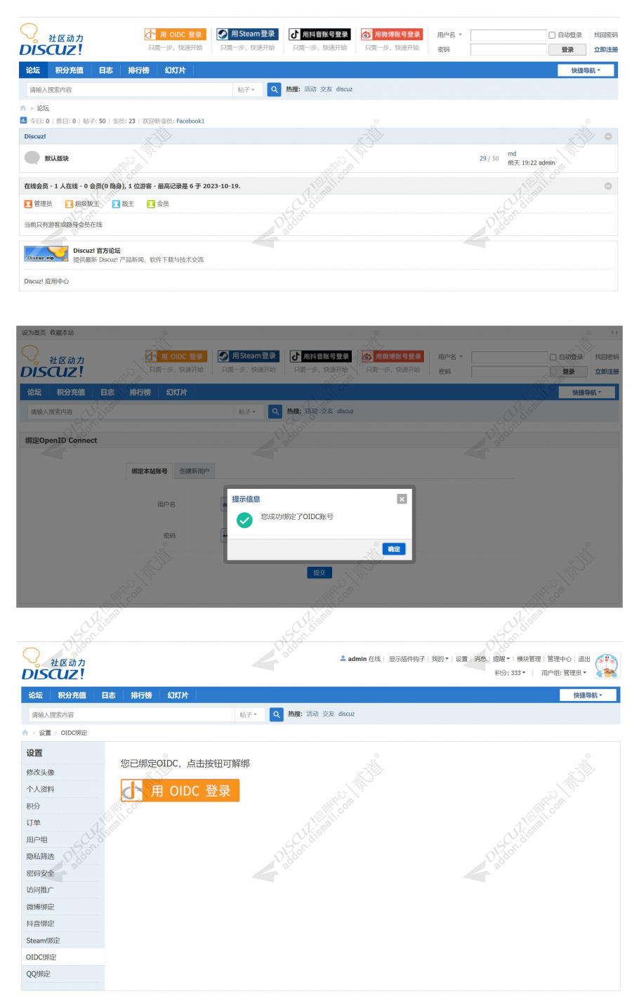discuz漫展二次元动漫截图4 discuz漫展二次元动漫截图4