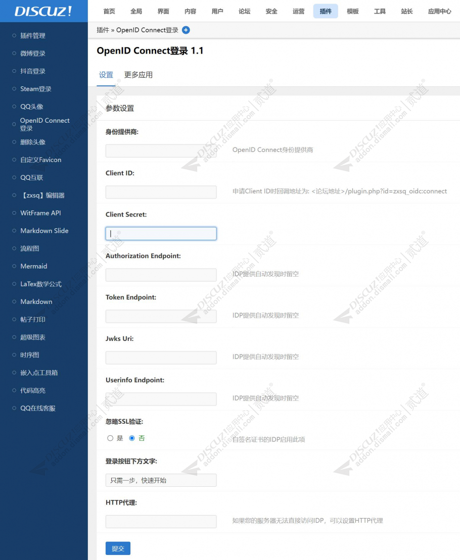 discuz克米橙色小米社区截图1 discuz克米橙色小米社区截图1
