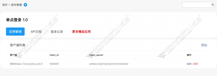discuz2020轻论坛互动截图1 discuz2020轻论坛互动截图1