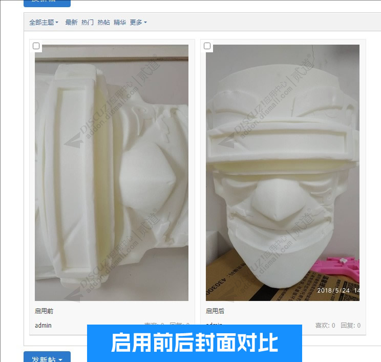 discuz2020轻论坛互动截图4 discuz2020轻论坛互动截图4