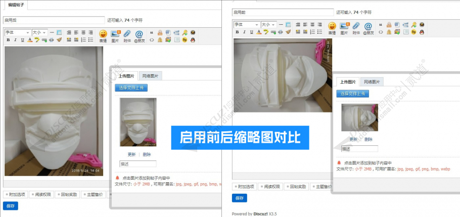 discuz2020轻论坛互动截图5 discuz2020轻论坛互动截图5