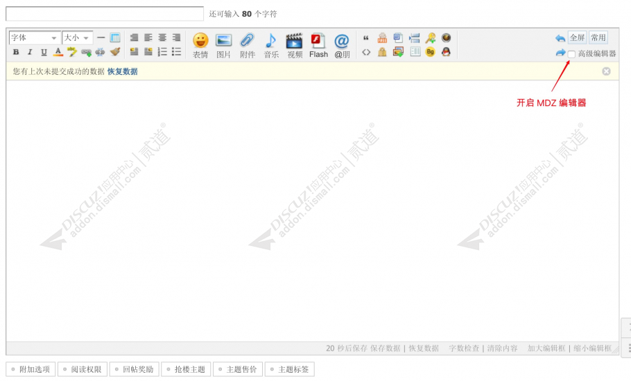 discuz职业招聘手机模板截图2 discuz职业招聘手机模板截图2