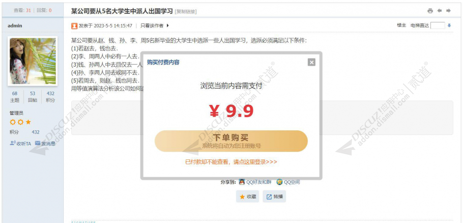 discuz职业招聘网站截图4 discuz职业招聘网站截图4
