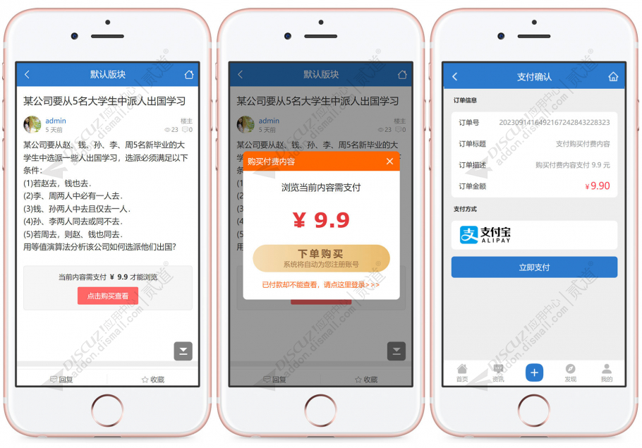 discuz炉石传说游戏论坛截图1 discuz炉石传说游戏论坛截图1
