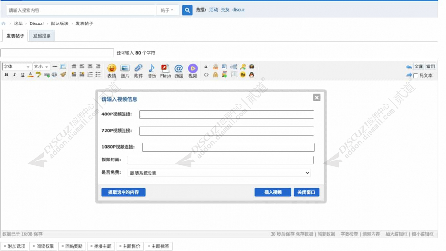 discuz站帮云品牌播放器截图3 discuz站帮云品牌播放器截图3