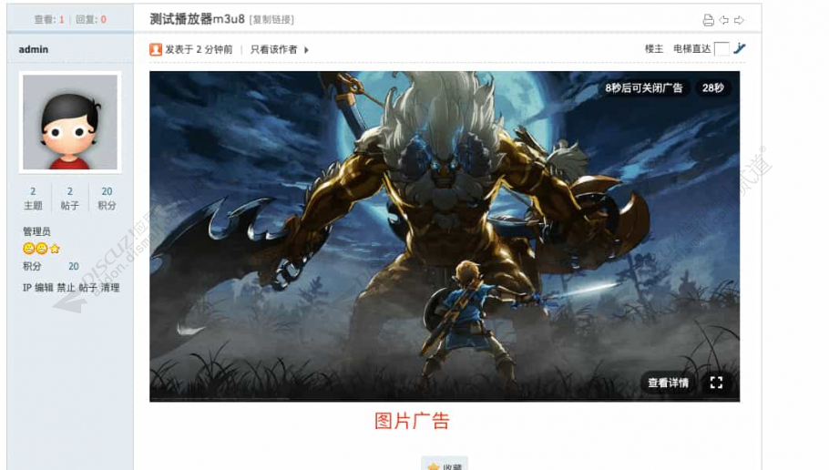 discuz站帮云品牌播放器截图4 discuz站帮云品牌播放器截图4