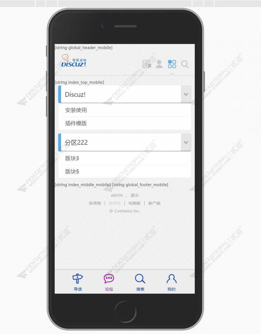 discuz柒瑞仿APP导航截图1 discuz柒瑞仿APP导航截图1