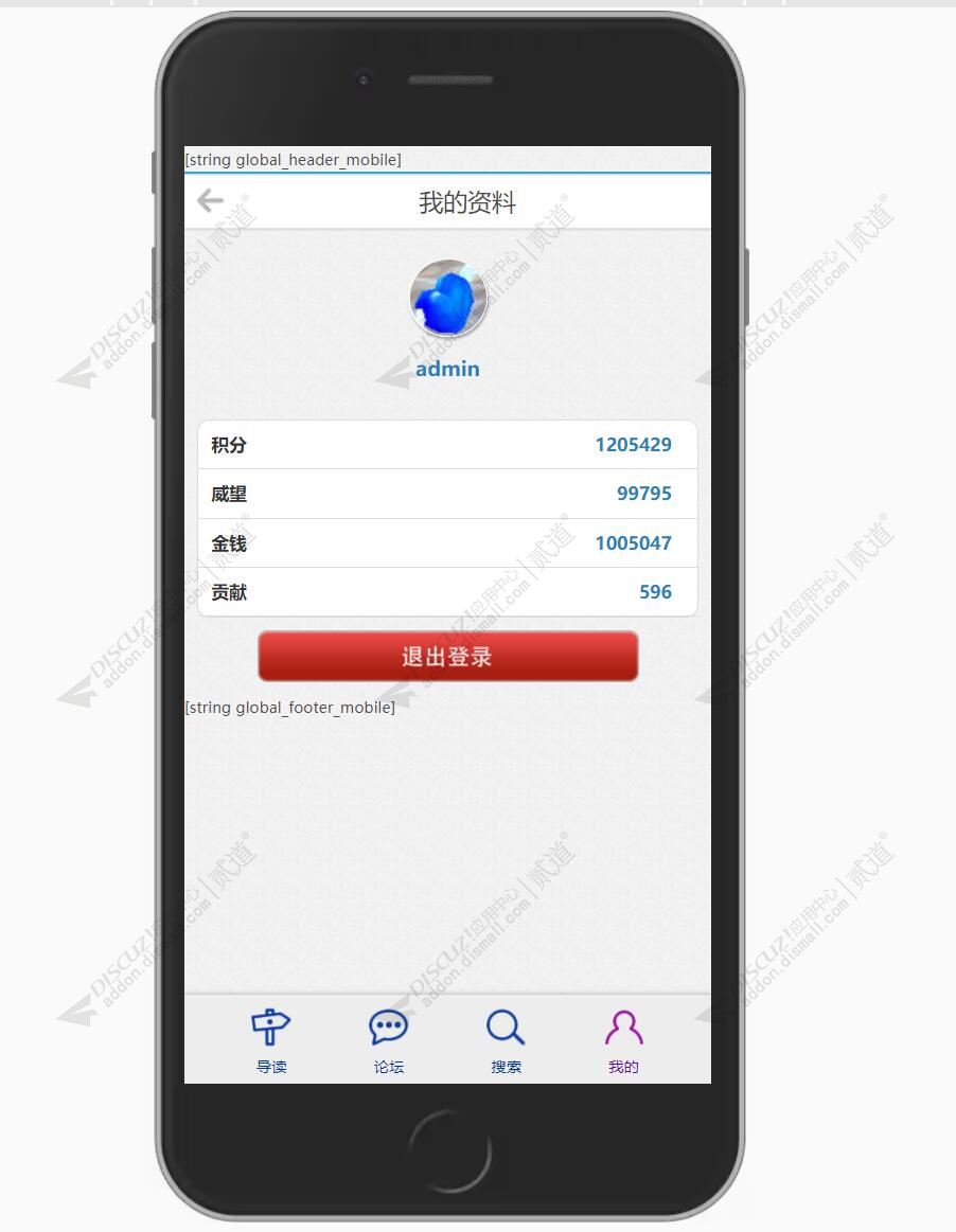 discuz柒瑞仿APP导航截图2 discuz柒瑞仿APP导航截图2