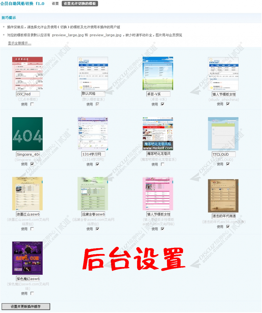discuz多配色纯论坛c5截图4 discuz多配色纯论坛c5截图4