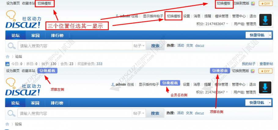 discuz多配色纯论坛c5截图5 discuz多配色纯论坛c5截图5