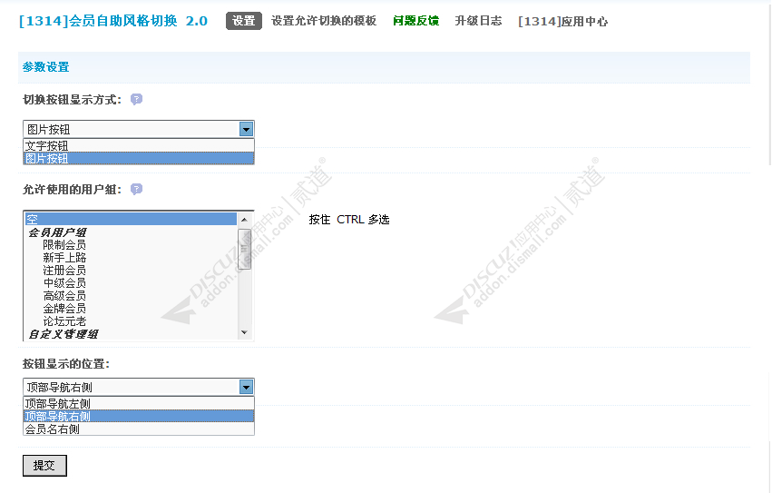 discuz素材资源下载截图1 discuz素材资源下载截图1