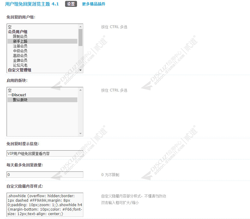 discuz素材资源下载截图3 discuz素材资源下载截图3